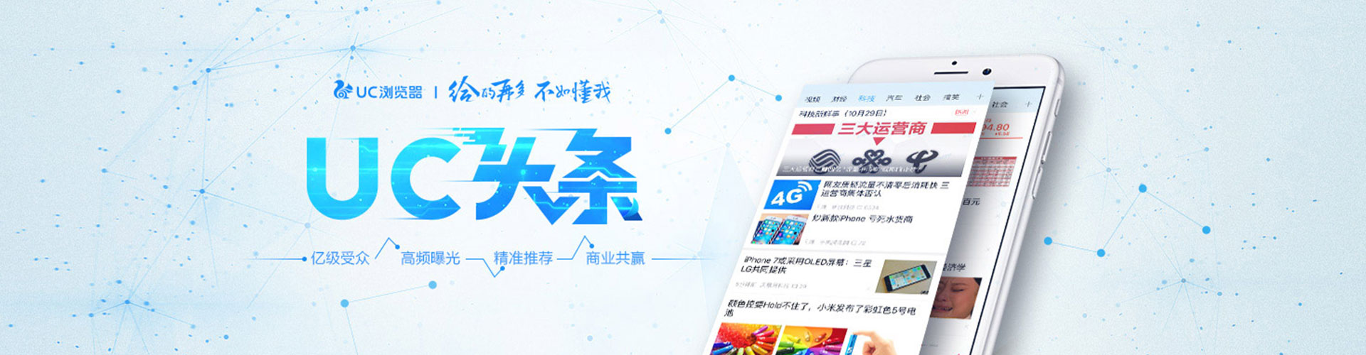 柳河信息流推广